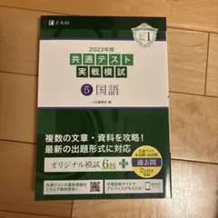 2026年最新】z会 共通テスト実戦模試の人気アイテム - メルカリ