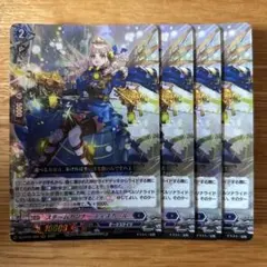 ヴァイスシュヴァルツ 無窮の群青 ベアトリクス RR 4枚セット - メルカリ