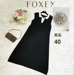 美品✨フォクシー 白襟 ラインストーン ニットワンピース ブラック40