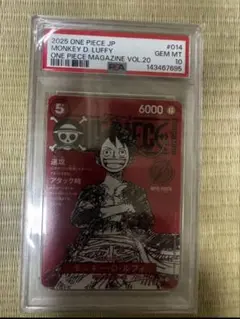 PSA10 ワンピースマガジン20号 プロモ モンキー・D・ルフィ　②のサムネイル