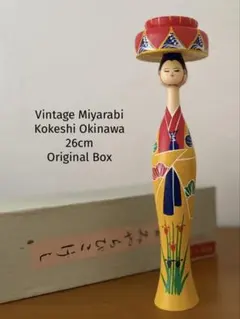 Retro Okinawa Miyarabi 琉球みやらびこけし四つ竹25cmのサムネイル