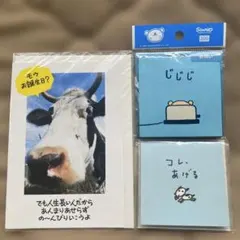 バースデーカード三枚セット