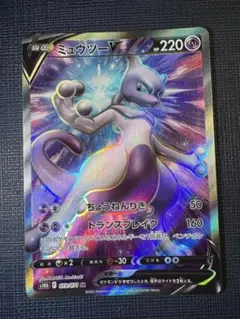 ポケモンカード ポケモンGO ミュウツーV SR S10b