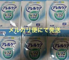 期限2027.12】カルピス アレルケア L-92乳酸菌 30日分 5袋セット 