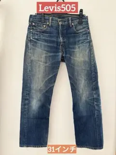 Levi's リーバイス505 ストレートデニム ブルー レディース　31インチ