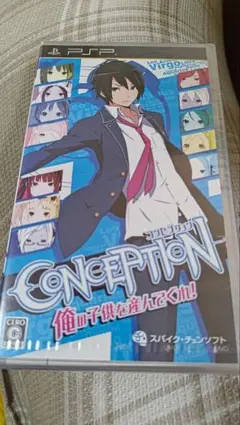 新品未開封!PSP CONCEPTION コンセプション 俺の子供を産んでくれ!