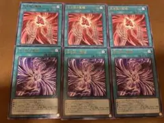 遊戯王　時を裂く魔瞳 モルガナイト　死を謳う　→808