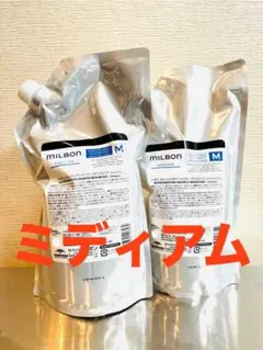 最短即日発送⭐︎ グローバルミルボン スムースミディアム SP&TR 1L