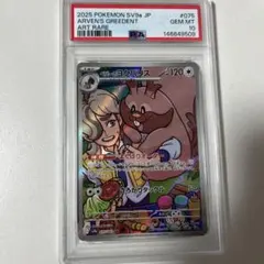 PSA10】ペパーのヨクバリス AR - メルカリ