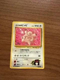 2026年最新】エリカのピッピの人気アイテム - メルカリ