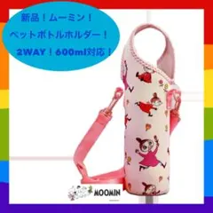 ✴︎新品 ムーミンキャラクター リトルミイ ペットボトルホルダー 2WAY✴︎のサムネイル