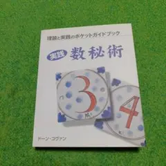 運命学カウンセラー根本沙璃 超開運セミナー 占い師・カウンセラーが