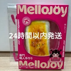 2026年最新】メロジョイ大満足焼き餅の人気アイテム - メルカリ