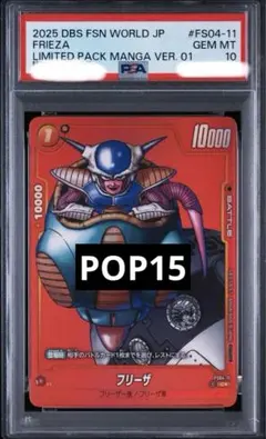 フュージョンワールド 魔人ブウ SB01-033 R パラレル psa10 - メルカリ