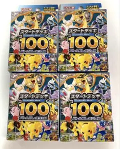 【新品未開封】ポケモンMEGAスタートデッキ１００バトルコレクション4箱セット