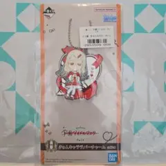 이치방쿠지 学園アイドルマスター きゅんキャララバーチャーム H-8賞 篠澤広