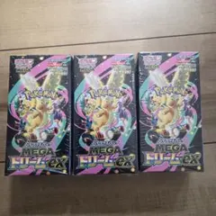 【3BOX】 MEGA ハイクラスパック MEGAドリームex