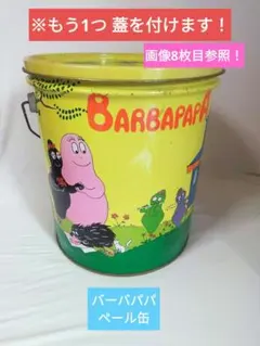 2026年最新】缶 ソニープラザの人気アイテム - メルカリ