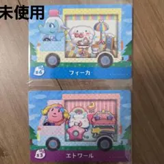 ★あつ森&サンリオコラボamiibo★フィーカ エトワール カードセット