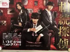 赤楚衛二　非売品　店頭 ボスター 2025年最新】赤楚衛二 ポスターの人気アイテム - メルカリ