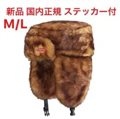 M/L Supreme Ushanka Hat (25FW) Brown