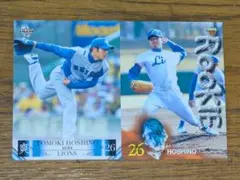 2026年最新】星野智樹の人気アイテム - メルカリ