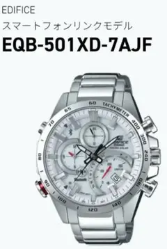☆ソーラー×Bluetooth☆EQB-501XD-7AJF☆レアな白文字盤☆ ☆ソーラー×Bluetooth☆EQB-501XD-7AJF☆レアな白文字盤☆ - メルカリ