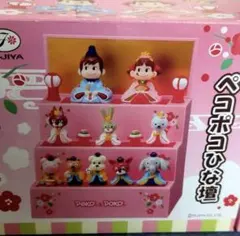 2026年最新】ペコちゃん雛人形の人気アイテム - メルカリ