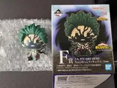 一番くじ 僕のヒーローアカデミア F賞 ちょこのっこフィギュア 緑谷出久のサムネイル
