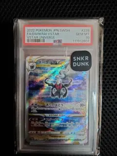 ダークライVSTAR SAR S12a VSTARユニバース 228/172