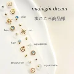 まごころ商品様　耳ツボジュエリー　おまとめ買い3点