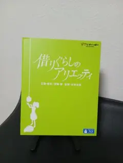 借りぐらしのアリエッティ ブルーレイ