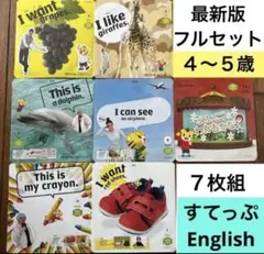 ⑴こどもちゃれんじ すてっぷEnglish しまじろうイングリッシュ 英語DVD
