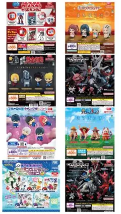 1個あたり119円！！カプセルトイ ガチャガチャ まとめ売り 140個