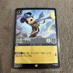 Disney Lorcana ミッキーマウス ラッパ吹き 4枚セット - メルカリ