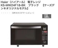 AQUA 単機能電子レンジ AQM-KF20A 未使用品 白 - メルカリ