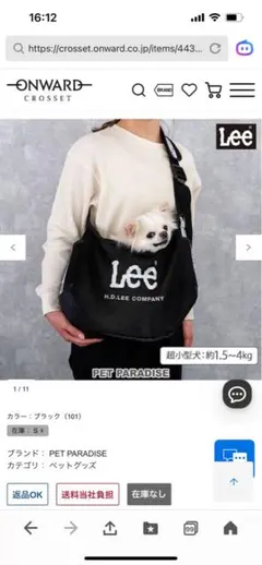 Lee ロゴメッシュ　スリングキャリー　バッグ　S 黒