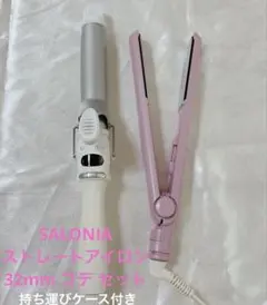SALONIA サロニア ストレートアイロン コテ32mm ピンク ホワイト