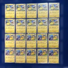 ピカチュウ　げきとうスパーク　プロモ　120/sv-p 197/sv-p