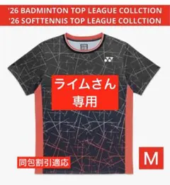 YONEX NTT東日本モデル ユニ ゲームシャツ カタログ未掲載 007 Ｍ
