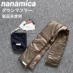 2026年最新】nanamica マフラーの人気アイテム - メルカリ