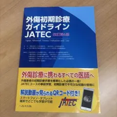 2026年最新】jatecの人気アイテム - メルカリ