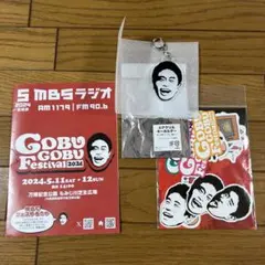 2025年最新】ごぶごぶ キーホルダーの人気アイテム - メルカリ