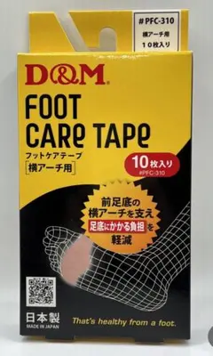 【匿名配送】マラソン　D&M テーピング　フットケアテープ　「横アーチ用」