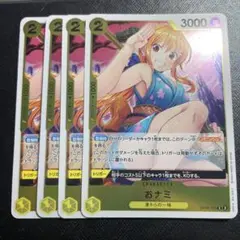 ワンピースカード おナミ r 4枚セット 黄 双璧の覇者