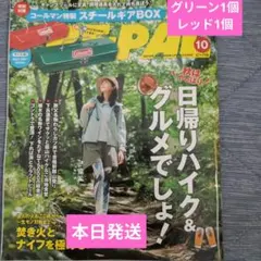 【新品】BE-PAL 10月号コールマン特製 スチールギアBOX レッドグリーンのサムネイル