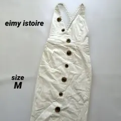 eimy istoire ひざ丈　ワンピース　ホワイト　編み込みストラップのサムネイル