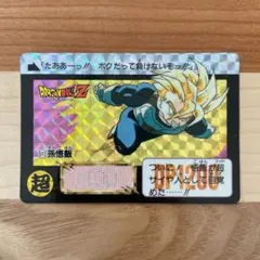 【No.511 孫悟飯】ドラゴンボールカードダス
