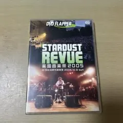 古*R様 スタア誕生 前編 後編 DVDセット - メルカリ