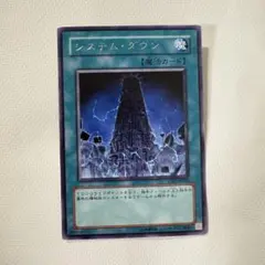 2025年最新】システムダウン 遊戯王の人気アイテム - メルカリ